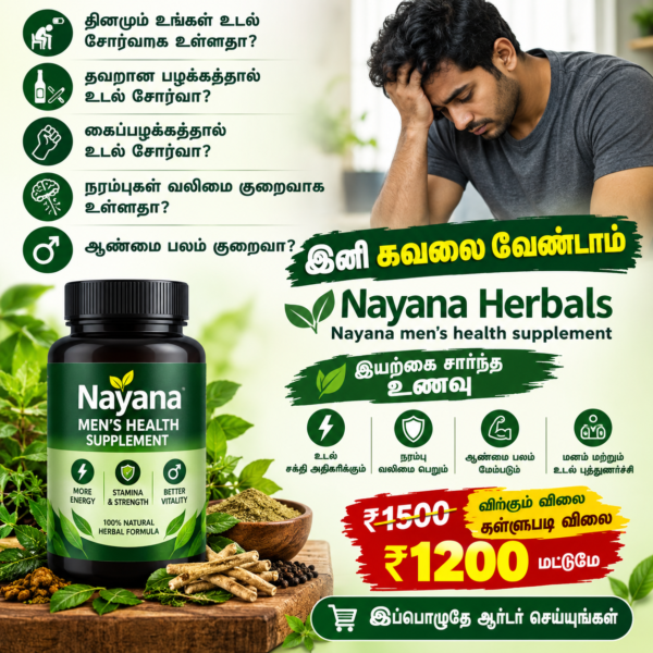 உடல் சோர்வு சூரணம்